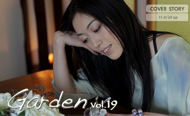 金田あゆ子　Garden vol.19