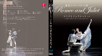 東京シティ・バレエ団「ロミオとジュリエット」