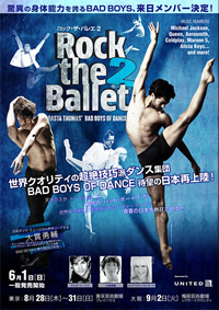 Rock the Ballet 2　～RASTA THOMAS’ BADBOYS OF DANCE～