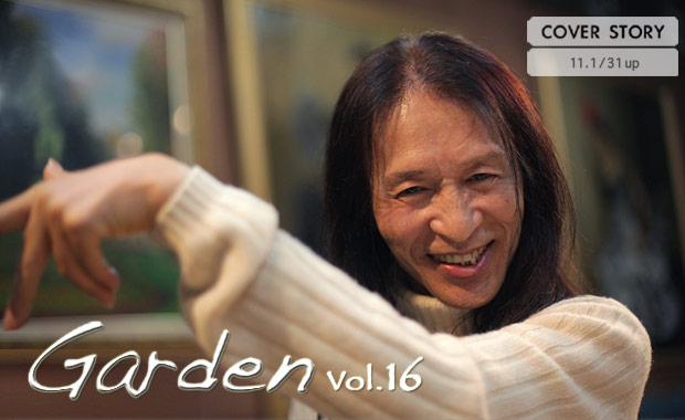 小島章司　Garden vol.16