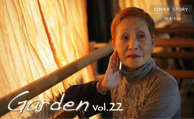 森 嘉子　Garden vol.22